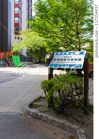 [Vertical photo] Meguro Ginza Children's Park 117354437