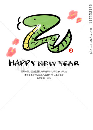 Brush-written cute snake New Year's card illustration Reiwa 7 2025 Plum Brush-written cute snake New Year's card illustration Reiwa 7 2025 Plum 117358186