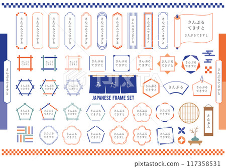 各種日式框架套裝（包括顏色/文字） 117358531