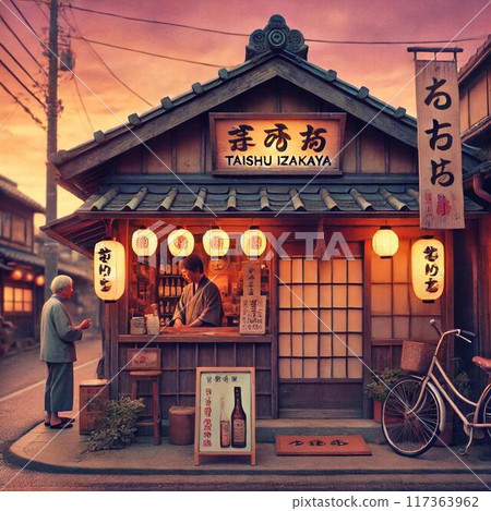 昭和居酒屋 昭和居酒屋 117363962