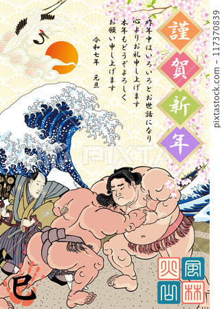 2025 年新年賀卡與相撲圖 117370839