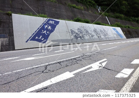 Shingenzuka 117375325