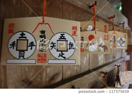 Ariake Shrine 117375639