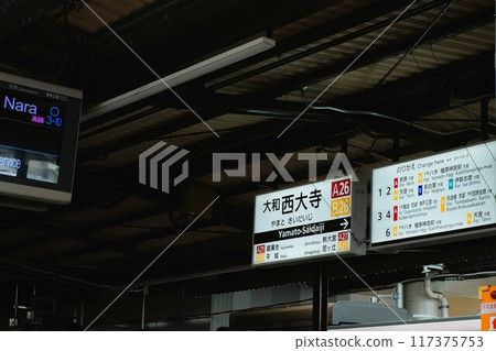 Platform at Yamato-Saidaiji Station Platform at Yamato-Saidaiji Station 117375753