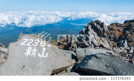 秋季攀登鳥海山：山頂（新山） 117376393