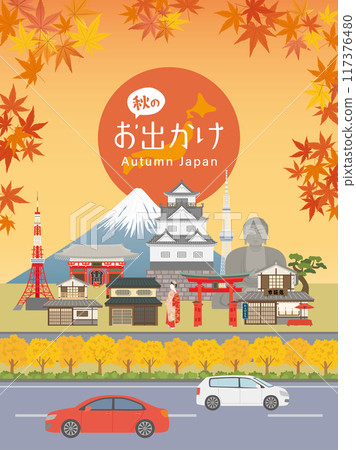 Autumn outing: Driving through Japanese city streets 117376480