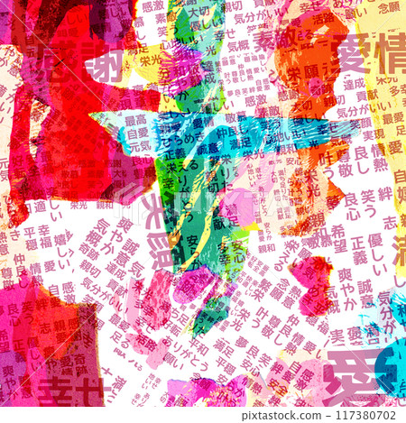 Colorful positive word collage set on textured background 117380702