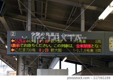 Sanyo Shinkansen Higashi-Hiroshima Station (Departure board) 117381289