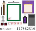 Calligraphy set illustration 117382319