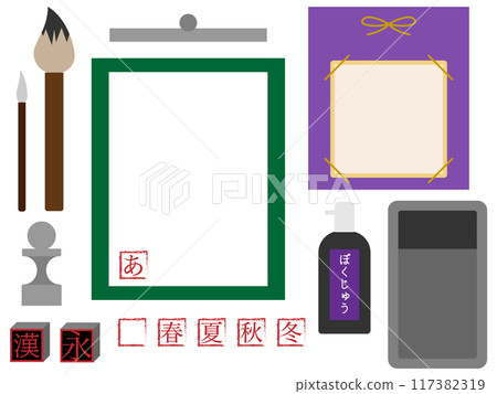 書法集插圖 書法集插圖 117382319