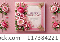 A birthday card with a lovely message to accompany your birthday 117384221