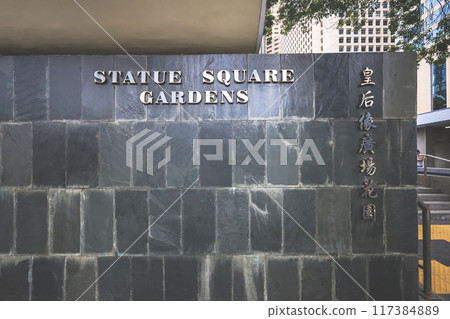 June 29 2024 the Statue Square Gardens at hong kong June 29 2024 the Statue Square Gardens at hong kong 117384889