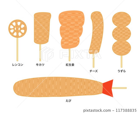 炸串套餐 117388835