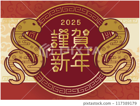 New Year's card 2025 Year of the Snake New Year's card 2025 Year of the Snake 117389179
