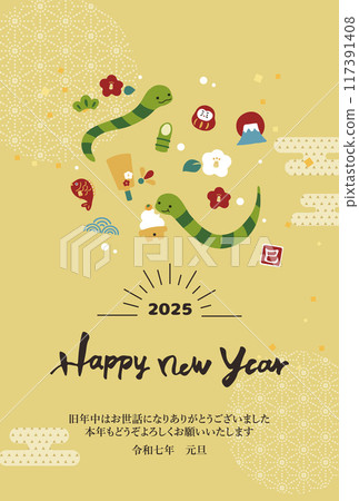 2025 New Year's card vertical illustration of a snake and a cute New Year's 2025 New Year's card vertical illustration of a snake and a cute New Year's 117391408