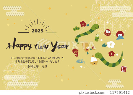 2025 New Year's card horizontal illustration of a snake and a cute New Year's 117391412