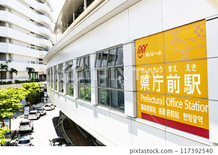 沖繩都會單軌電車縣廳前站 117392540