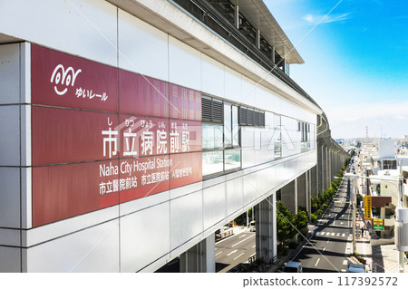 沖繩都會單軌電車市立醫院前站 沖繩都會單軌電車市立醫院前站 117392572