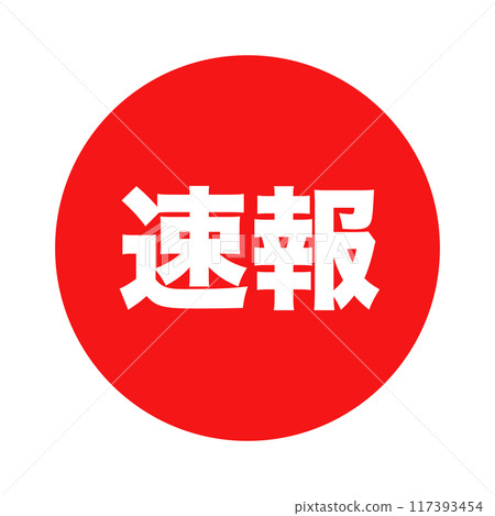 Breaking News Round Icon Breaking News Round Icon 117393454