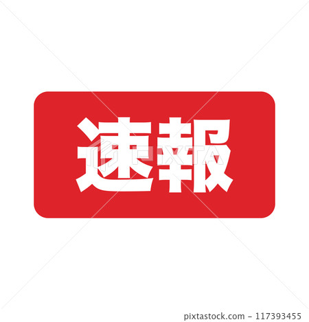 Breaking News Icon Breaking News Icon 117393455
