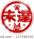 郵票風格的郵票，上面有一隻哭泣的黑貓，上面寫著“未實現” 117396356