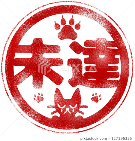 郵票風格的郵票,上面有一隻哭泣的黑貓,上面寫著“未實現” 郵票風格的郵票,上面有一隻哭泣的黑貓,上面寫著“未實現” 117396356