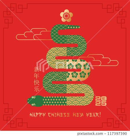 Happy Chinese New Year 2025 greeting card template. Chinese snake gold and green zodiac in shape of Christmas tree on red background for card design. Translation Happy new year, Snake. Vector. 117397390