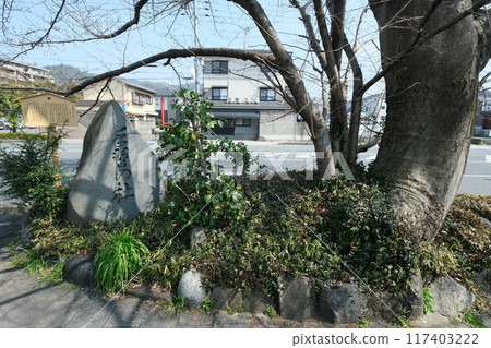 Stone monument commemorating the Uji Juyoshu 117403222