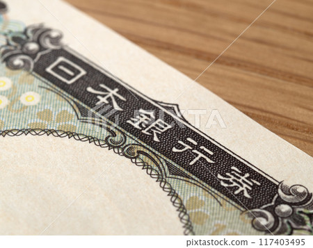 新版紙幣10000日元 新版紙幣10000日元 117403495