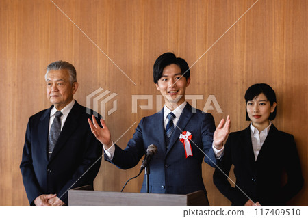 政治家宣言 117409510