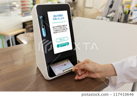 Dispensing pharmacy 117410646