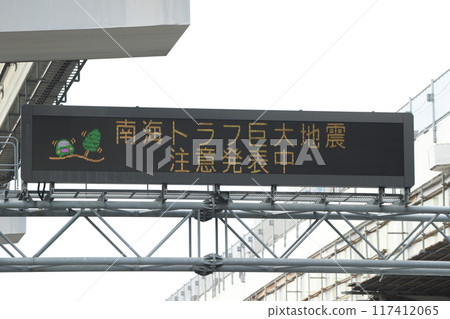 Road Information Board 5 Nankai Trough Road Information Board 5 Nankai Trough 117412065
