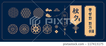 Collection of chuseok traditional pattern 117413175