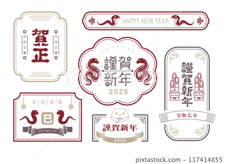 New Year's Card 2025 Year of the Snake Title 117414855