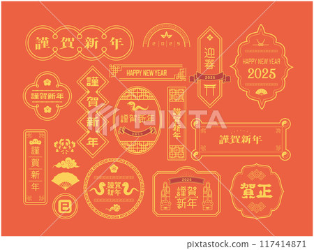 New Year's Card 2025 Year of the Snake Title New Year's Card 2025 Year of the Snake Title 117414871