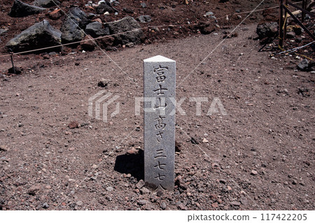 富士山禦殿場線山頂3778m標誌 117422205