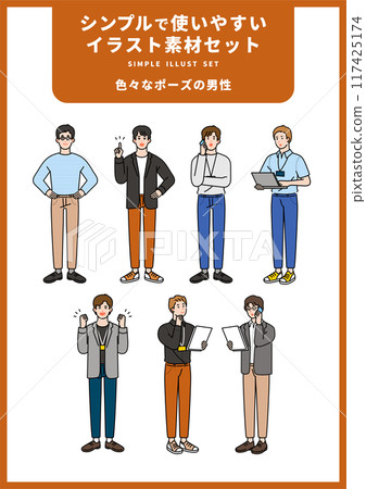 各種姿勢的商人全身插圖集 117425174