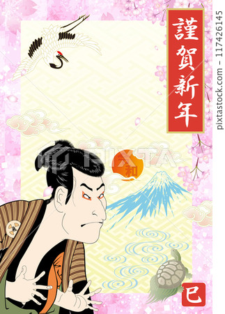 New Year's card of Otani Oniji's Yaku Edobei for 2025 New Year's card of Otani Oniji's Yaku Edobei for 2025 117426145