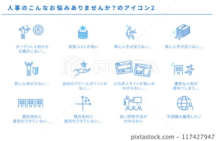Do you have any of these HR problems? Simple icon set 2, vector material 117427947