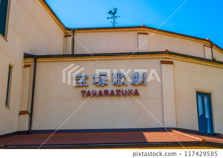 寶塚歌劇街景 寶塚歌劇街景 117429585