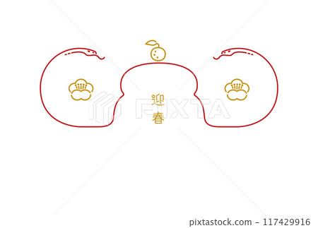 新年材料:簡約時尚的蛇年卡片材料和鏡麻糬(蛇年) 新年材料:簡約時尚的蛇年卡片材料和鏡麻糬(蛇年) 117429916