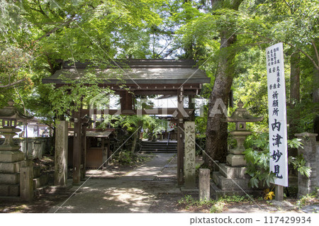 Utsutsumyokenji Utsutsumyokenji 117429934