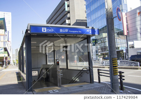 Kanayama Subway Station 117429984