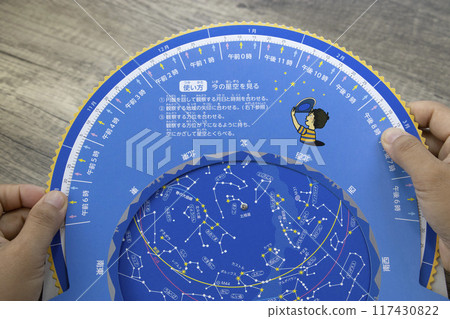 星座球 117430822