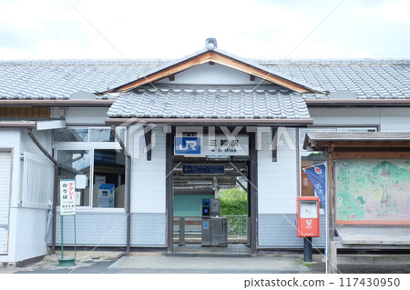 JR Manyo Mahoroba Line Miwa Station building 117430950