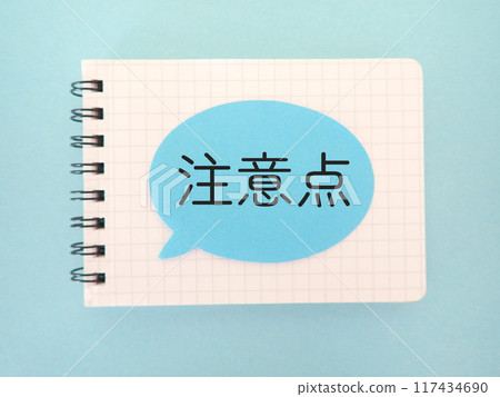 A note with a note bubble containing points to note 117434690