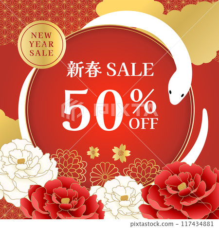 Year of the Snake New Year Sale_7 Year of the Snake New Year Sale_7 117434881