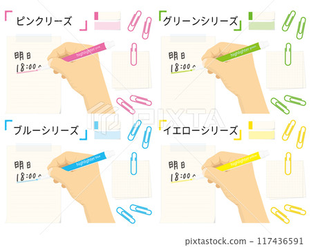 拿著筆和文具配件的手 117436591