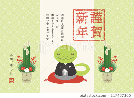 New Year's card template with Kadomatsu and cute snake (with additional notes) 117437300