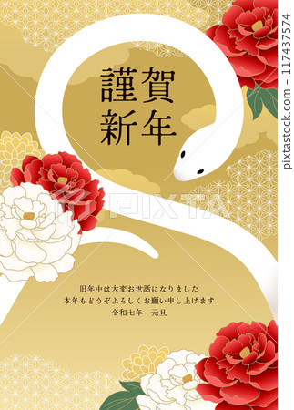 蛇年賀年片_4 117437574